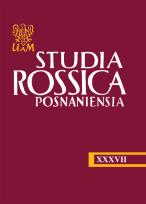 Opakowanie Studia Rossica Posnaniensia XXXVII