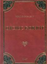 Okładka książki Ojciec Goriot