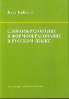 Okładka książki Słowotwórstwo a fleksja w języku rosyjskim