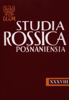 Opakowanie Studia Rossica Posnaniensia XXXVIII