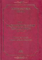 Okładka książki Wielka historia Polski T.1