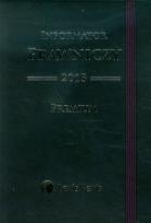 Opakowanie Informator Prawniczy 2013 Premium B6