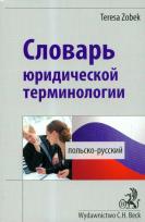 Okładka książki Słownik terminologii prawniczej polsko-rosyjski