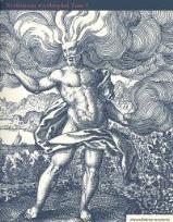 Opakowanie W sercu fantastyki t.1