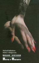 Okładka książki Mistrz i Małgorzata wersja rosyjska