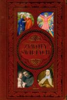 Okładka książki Żywoty świętych