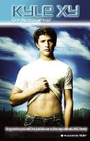 Okładka książki Kyle XY. Ukryta tożsamość - S.G. Wilkens