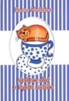 Okładka książki Siedem dni z życia kotów