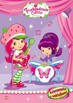 Okładka książki Kolorowanka z naklejkami - Truskawkowe ciastko 2