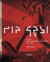 Okładka książki Nie gęsi Polskie projektowanie graficzne 1919-1949