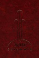 Okładka książki Źródło. Śpiewnik do użytku parafialnego