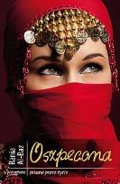 Okładka książki Oszpecona