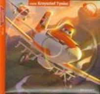 Okładka książki Samoloty audiobook