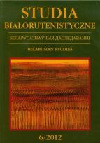Opakowanie Studia Białorutenistyczne 6/2012