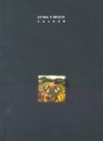 Opakowanie Sztuka w świecie znaków