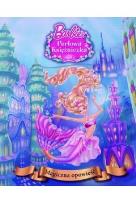Okładka książki Barbie Perłowa księżniczka Magiczna opowieść