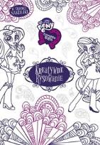 Okładka książki Equestria girls. Kreatywne rysowanie