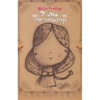 Okładka książki Ziuzia i coś niezwykłego