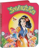 Okładka książki Bajka z niespodzianką - Śnieżka BAJKOWY ŚWIAT