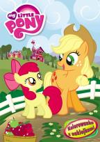 Okładka książki My Little Ponny. Kolorowanka z naklejkami