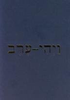 Opakowanie Notes Bereszit