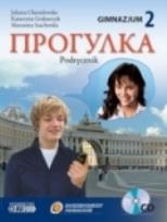 Okładka książki Progułka 2 Język rosyjski Podręcznik z płytą CD