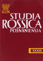 Opakowanie Studia Rossica Posnaniensia XXXIX/14
