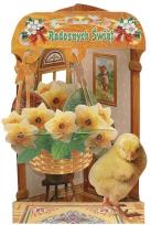 Okładka książki Karnet składany 3D - Radosnych świąt. Kurczak