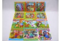 Okładka książki (144) Książeczka do czytania - sztywne strony MIX