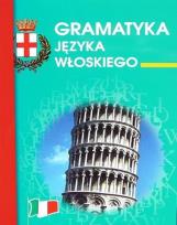 Okładka książki Gramatyka języka włoskiego