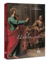 Okładka książki Uchylone niebo. Medytacje w dwóch wersach