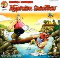 Okładka książki Gra - Kajko i Kokosz - wyprawa śmiałków.