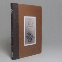 Okładka książki Chmiel Jego uprawa i użycie