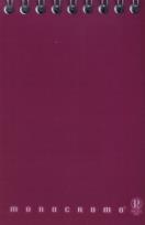 Opakowanie Notes na spirali 8x12 Pigna Monocromo w kratkę 82 kartki