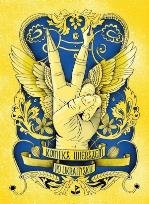 Okładka książki Komiks wierszem po ukraińsku