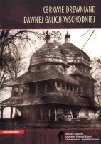 Okładka książki Cerkwie drewniane dawnej Galicji Wschodniej t.1