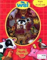 Okładka książki Dopasuj i odpowiedz - Na wsi