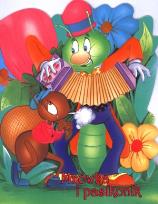 Okładka książki Mrówka i pasikonik