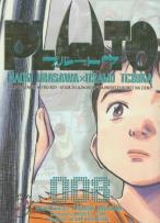 Okładka książki Pluto Pluto 7