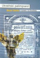 Okładka książki Ukraiński palimpsest