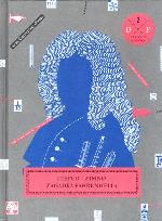 Okładka książki Ciepło- zimno. Zagadka