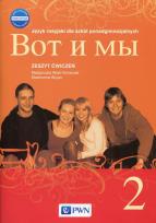 Okładka książki Wot i my 2 Zeszyt ćwiczeń Język rosyjski dla szkół ponadgimnazjalnych