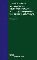 Okładka książki Zgoda małżonka na dochodzenie czynności prawnej w ustroju majątkowej wspólności ustawowej