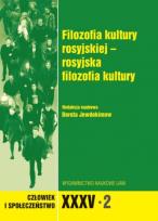Okładka książki Człowiek i Społeczeństwo XXXV/2 Filozofia kultury rosyjskiej - rosyjska filozofia kultury