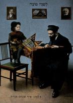 Opakowanie Notes A5 Chorągiewka na Simchat Tora