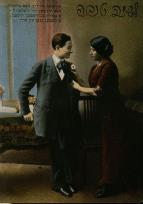 Opakowanie Notes Jehudia mały Ofiaruję ci ten kwiatek