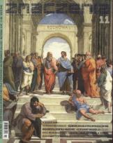 Opakowanie Znaczenia 11 Kultura komunikacja społeczeństwa