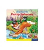 Okładka książki 101 bajek - Psotny źrebaczek