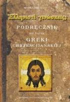 Okładka książki Podręcznik do nauki greki chrześcijańskiej