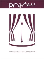 Okładka książki Połów Poetyckie debiuty 2014-2015